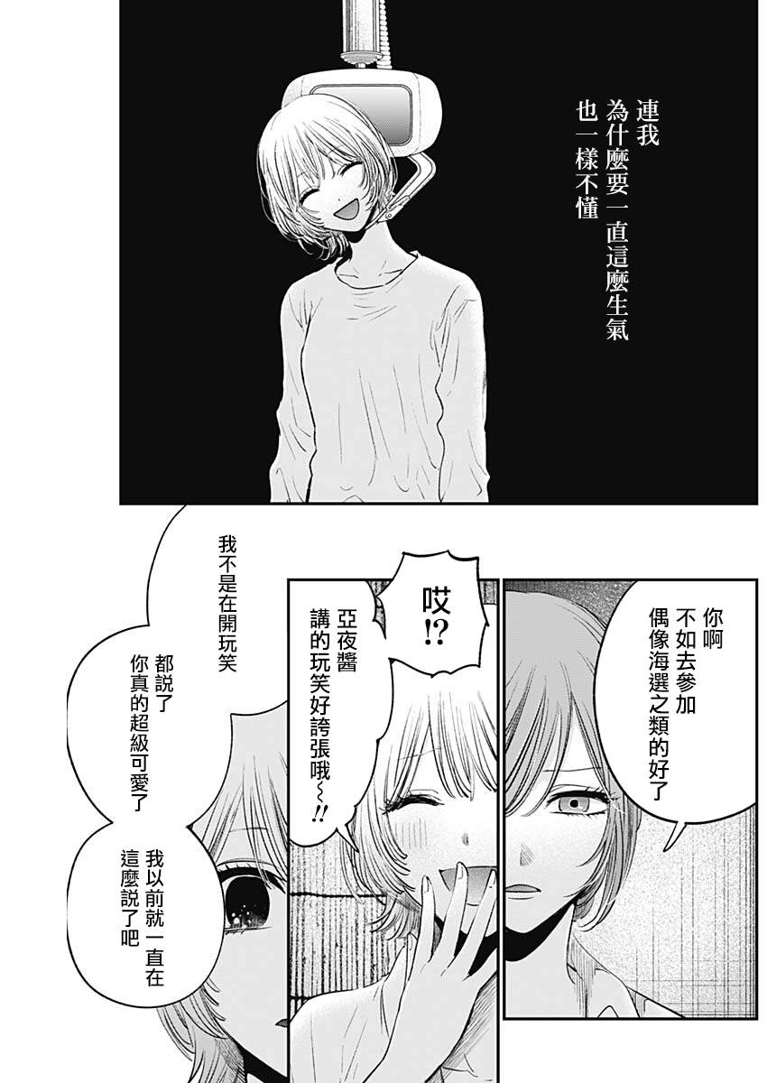 短篇8