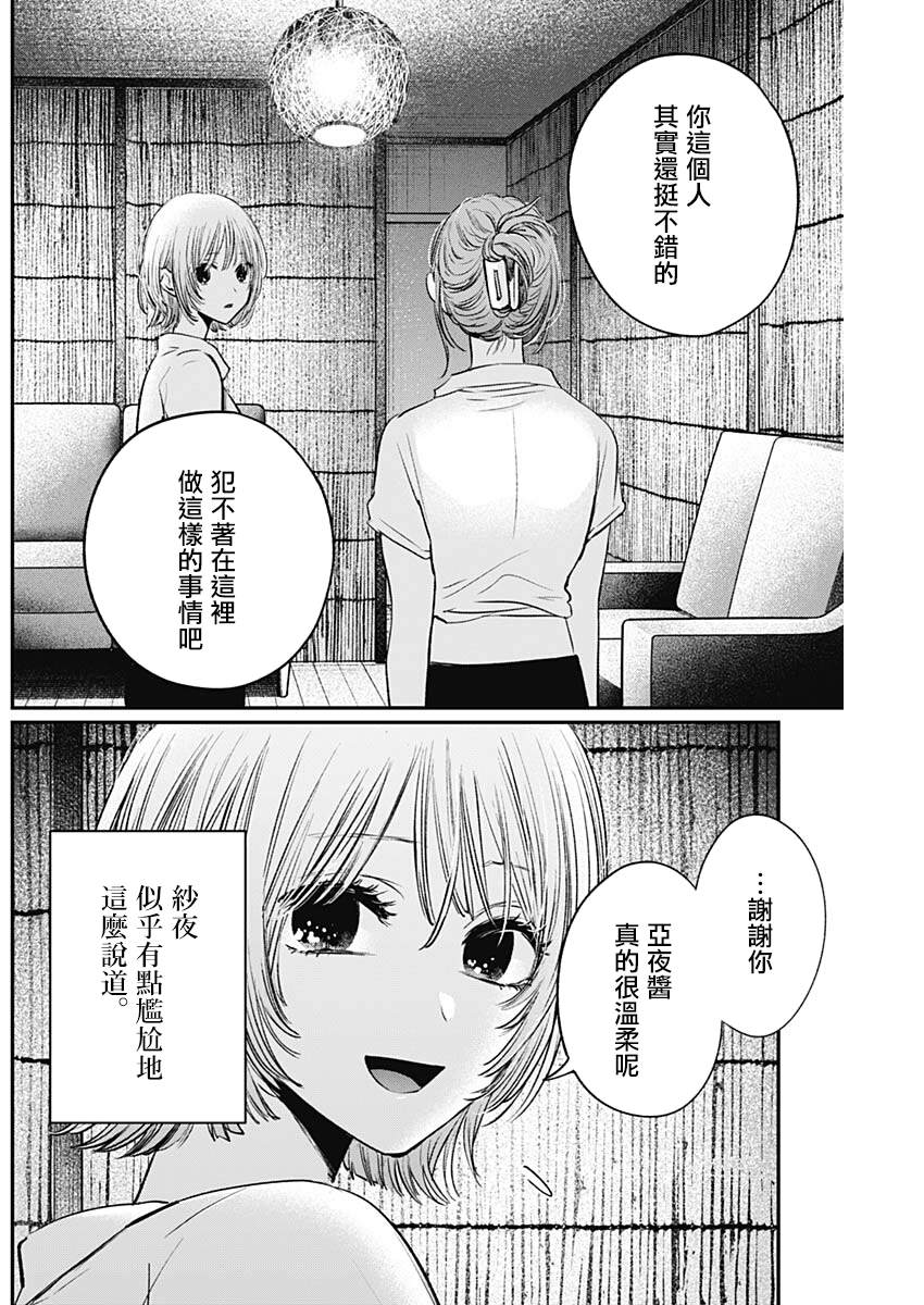 短篇9
