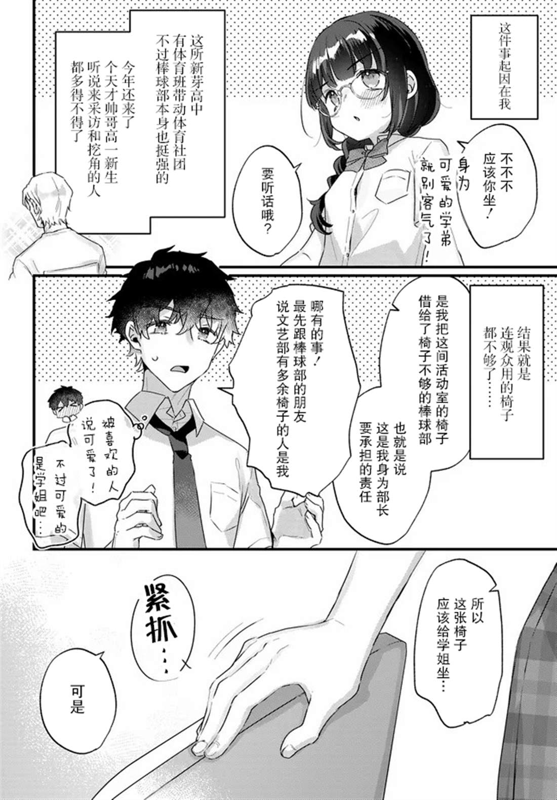 第1话10