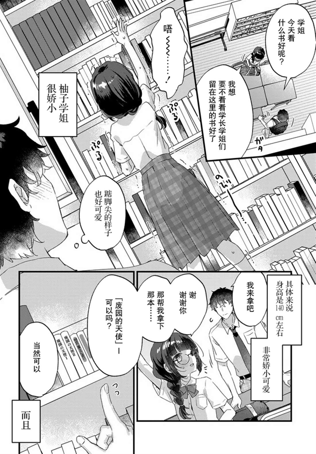 第1话4