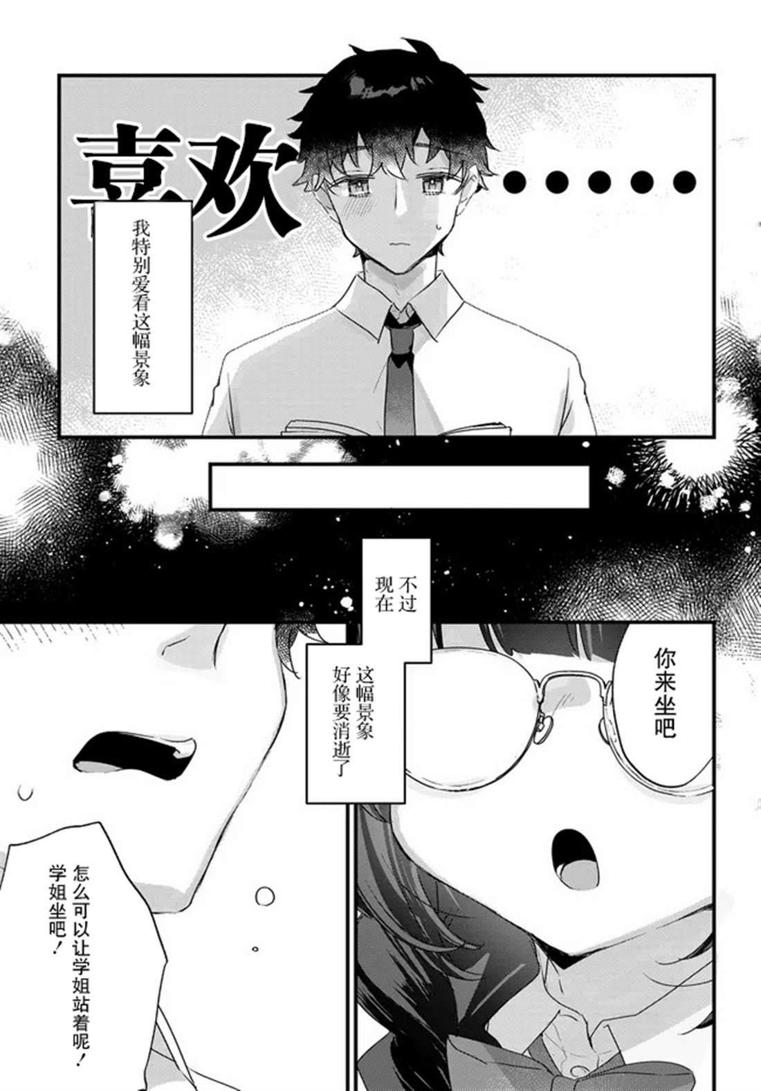 第1话7