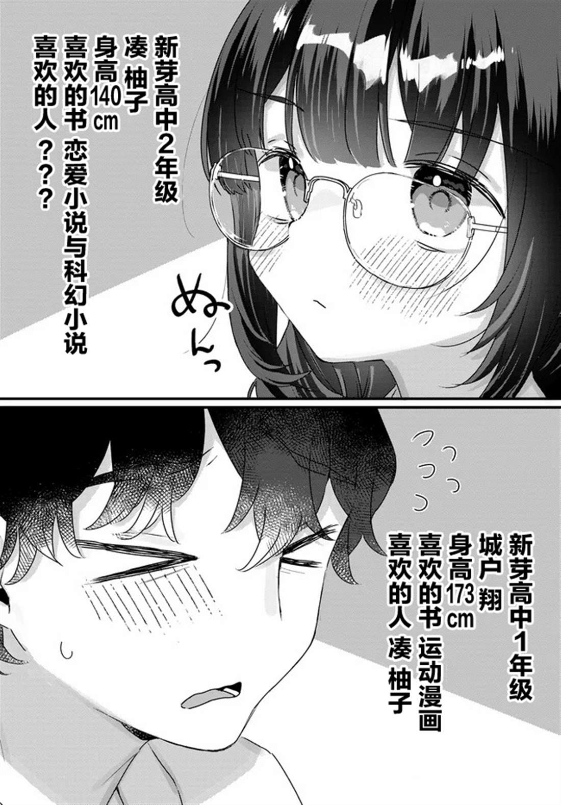 第1话9