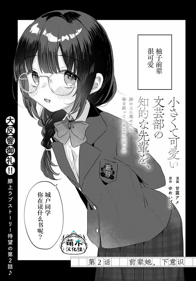 第2.1话0