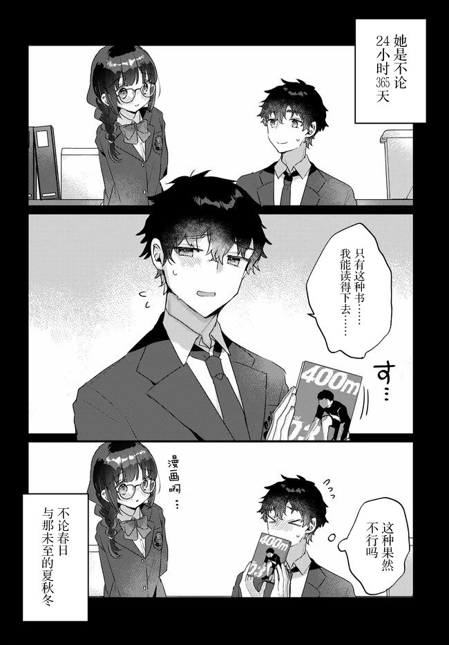 第2.1话1