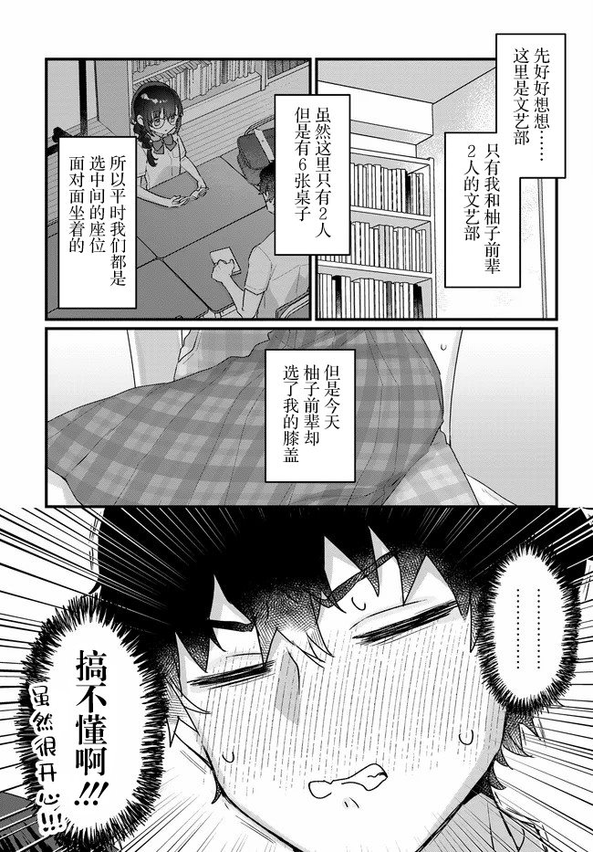 第2.1话10