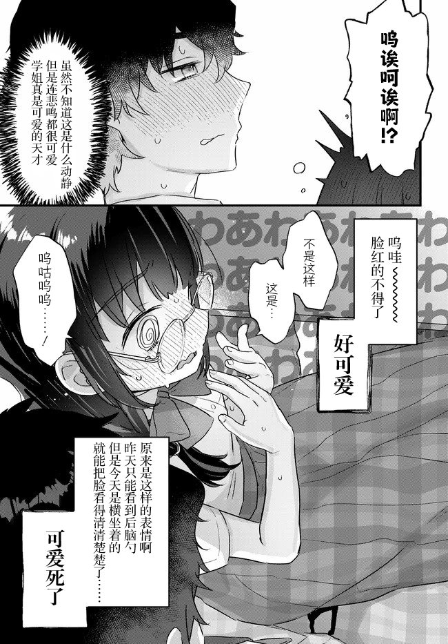 第2.1话12