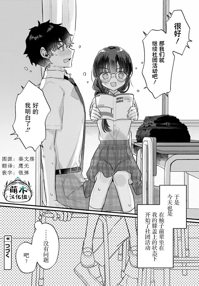 第2.1话15