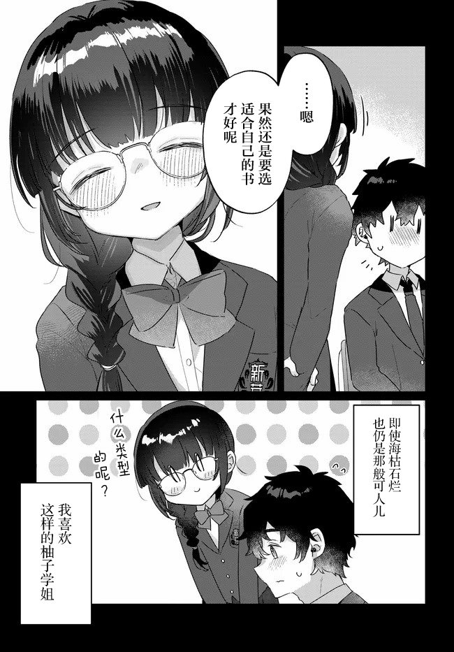 第2.1话2