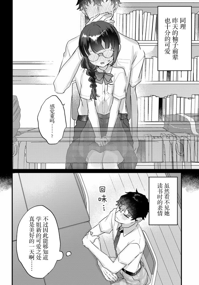 第2.1话3