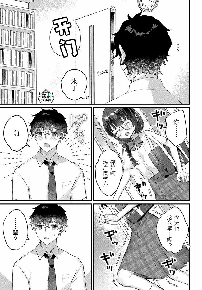 第2.1话4
