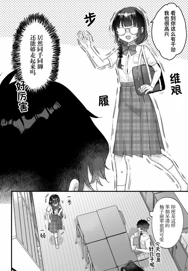 第2.1话5