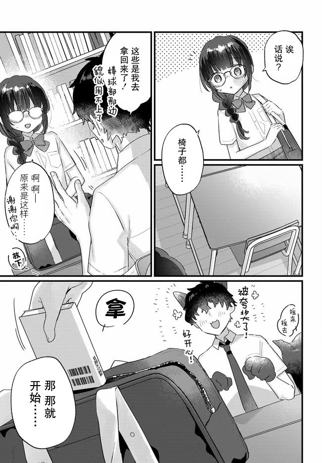 第2.1话6