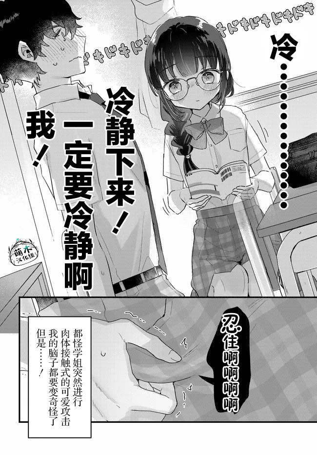 第2.1话9