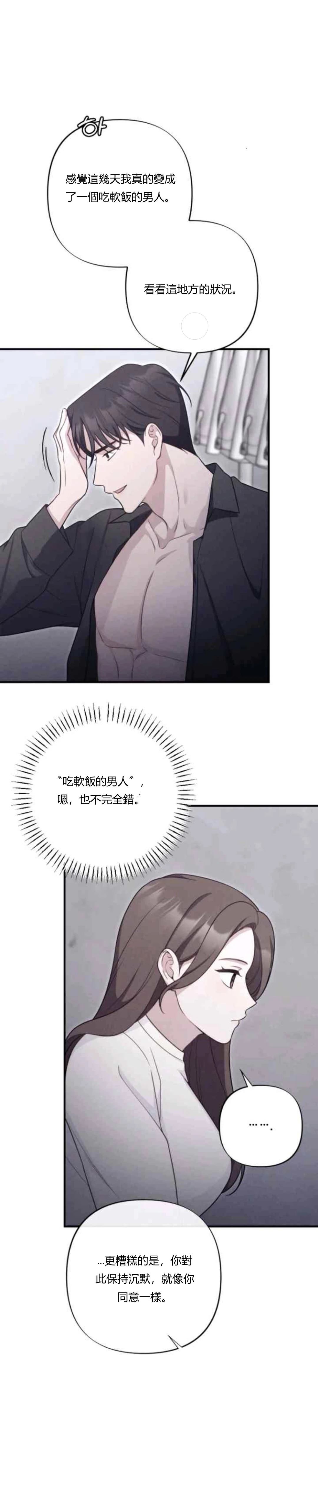 第1话3