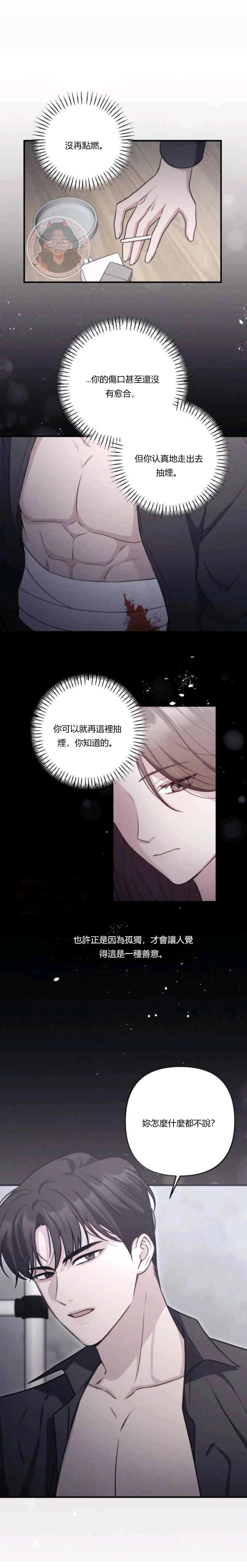 第1话4