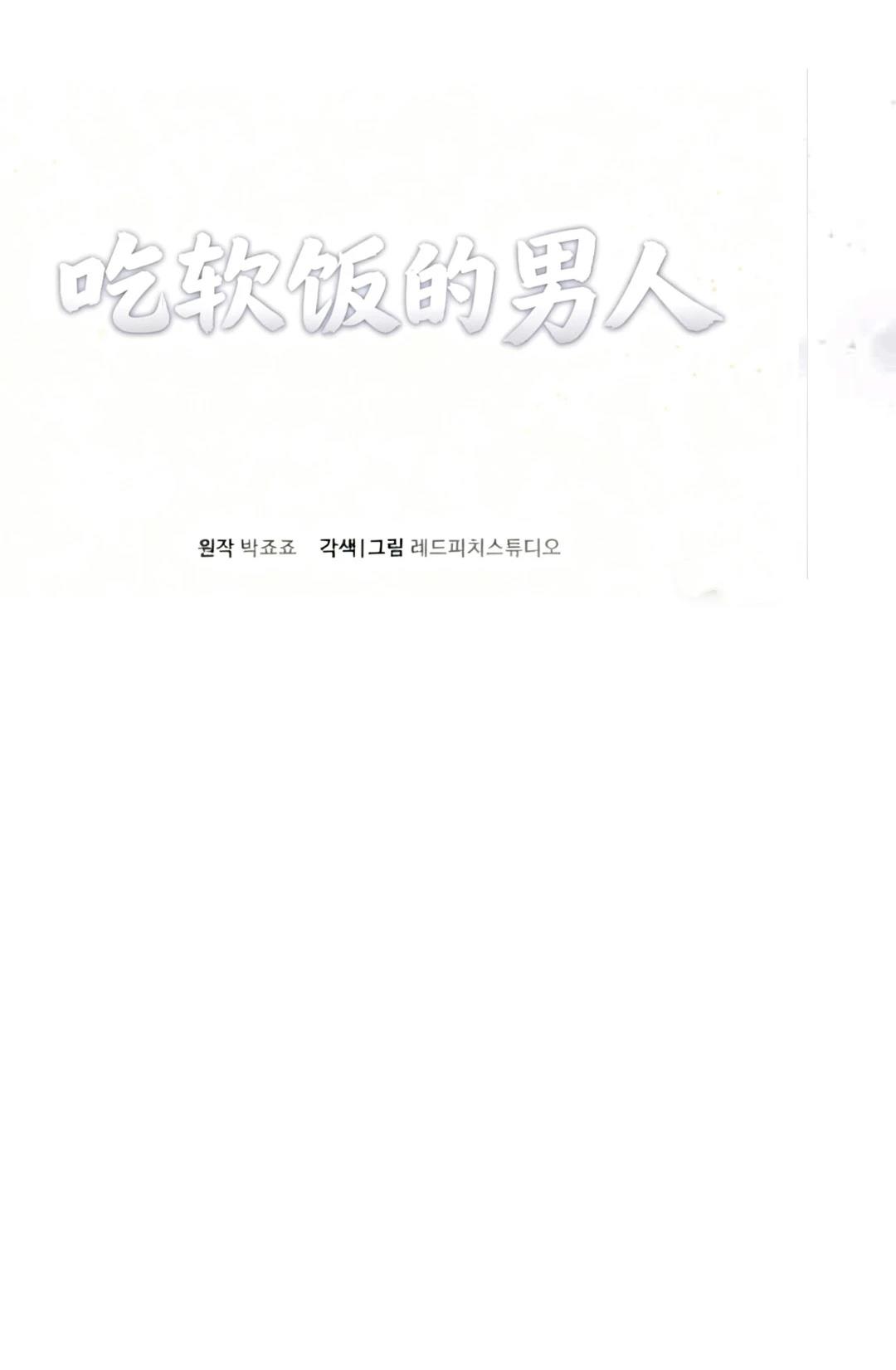 第3话3