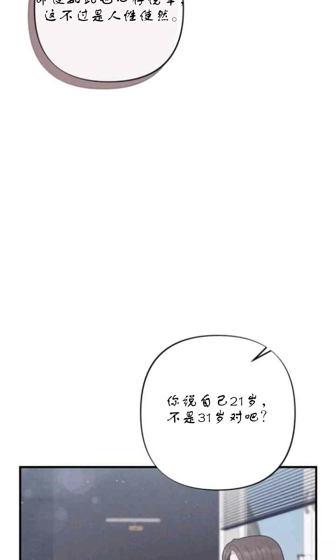 第3话73