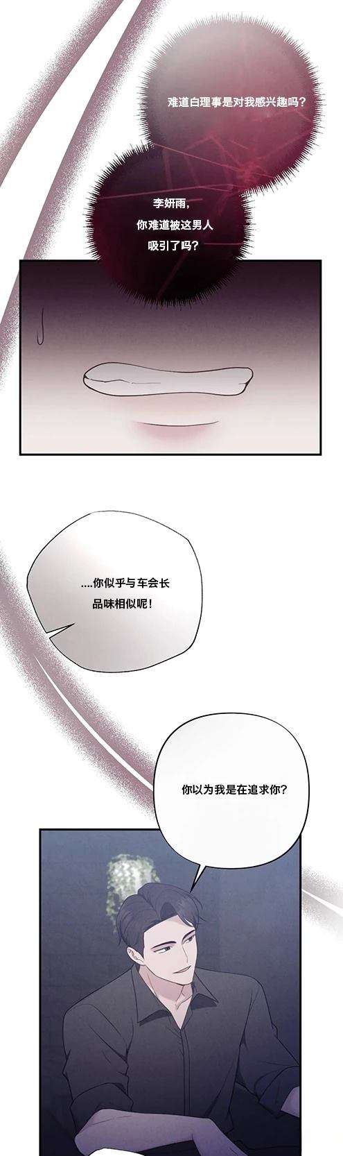 第4话8
