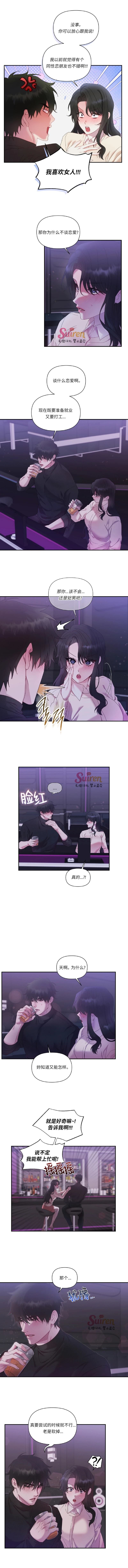 第1话5