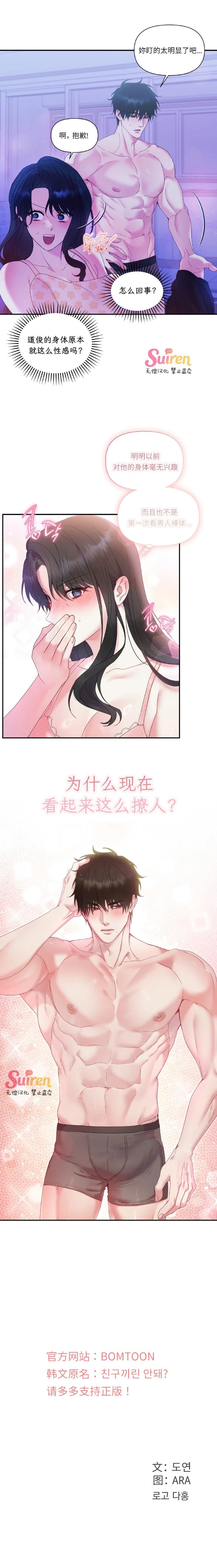 第1话7