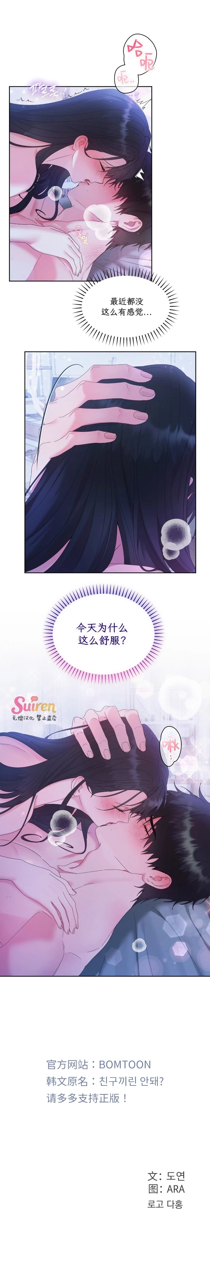 第2话7