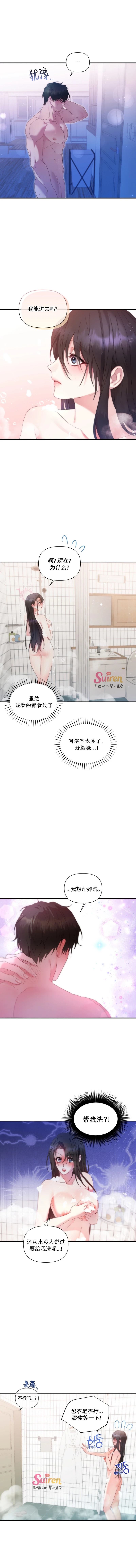 第6话4