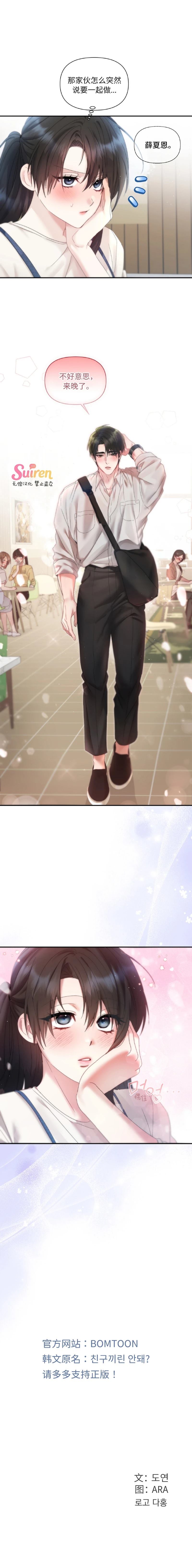 第7话7