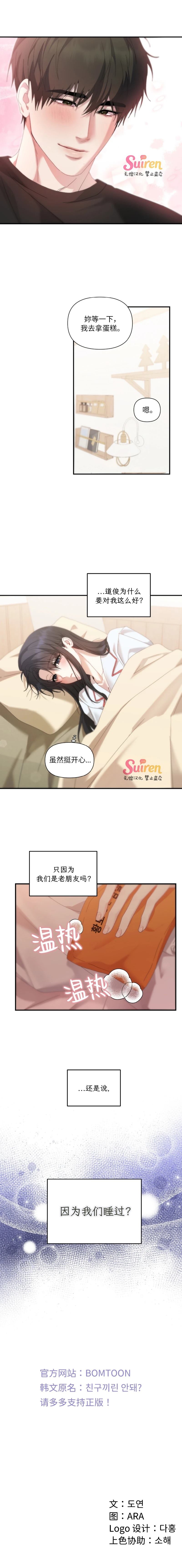 第10话6