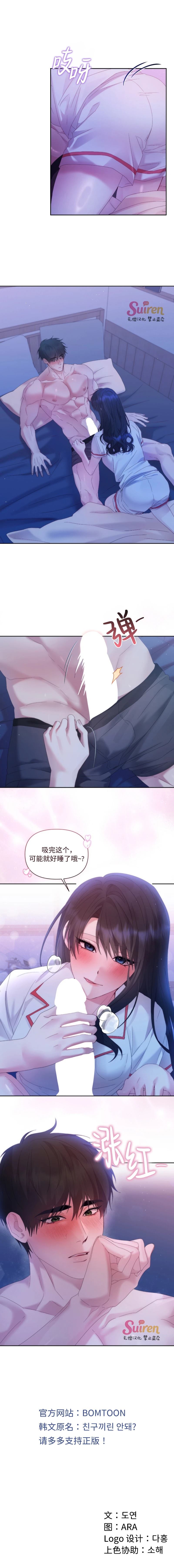 第11话6