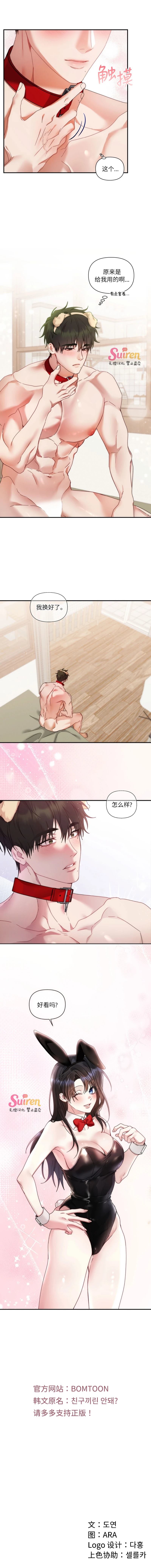 第15话6