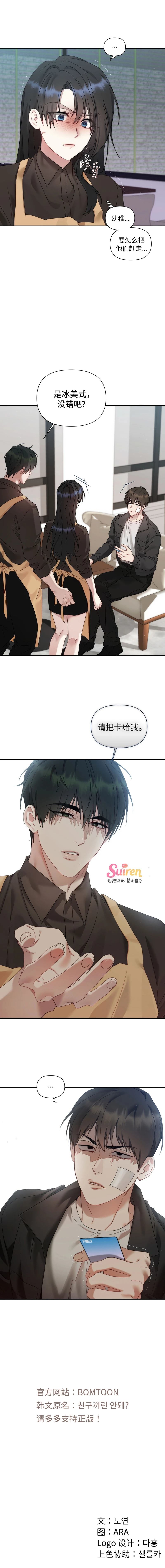 第17话7