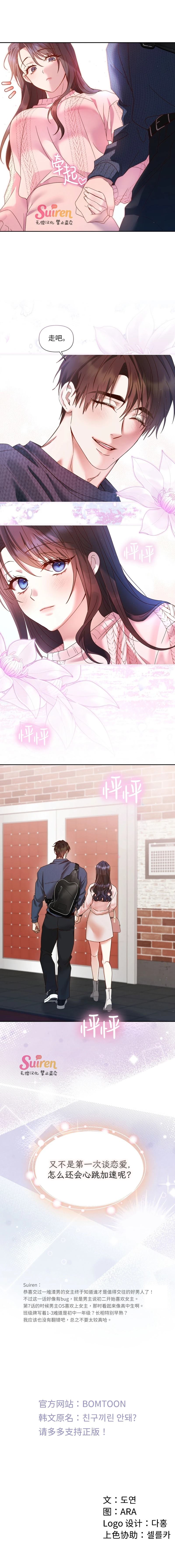 第19话8