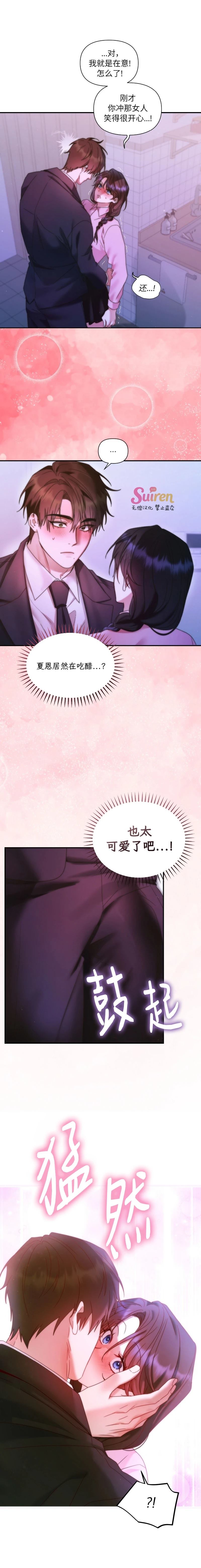 第20话6