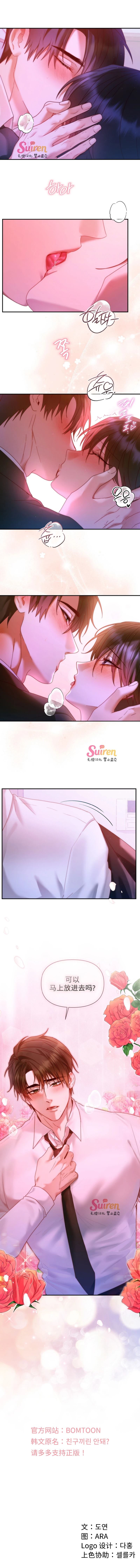 第20话7