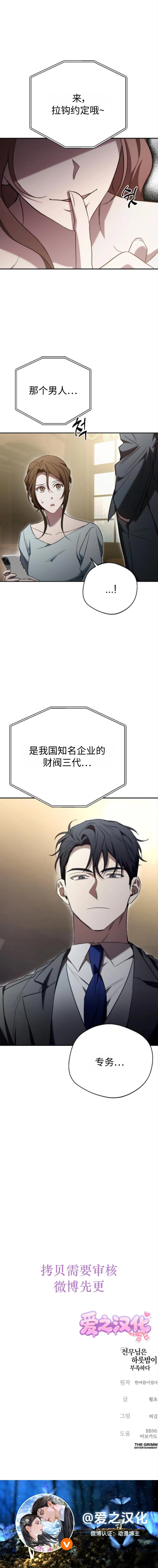 第10话12