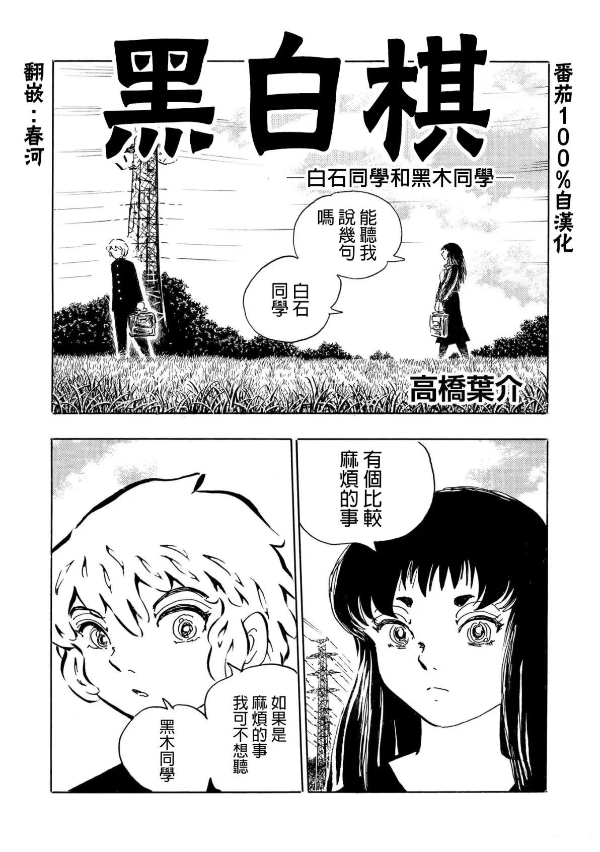 短篇0