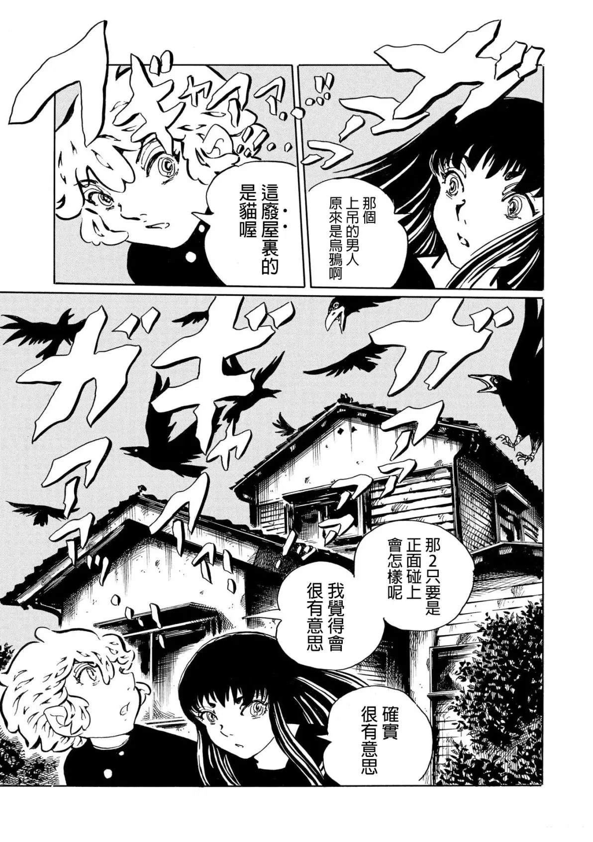 短篇13