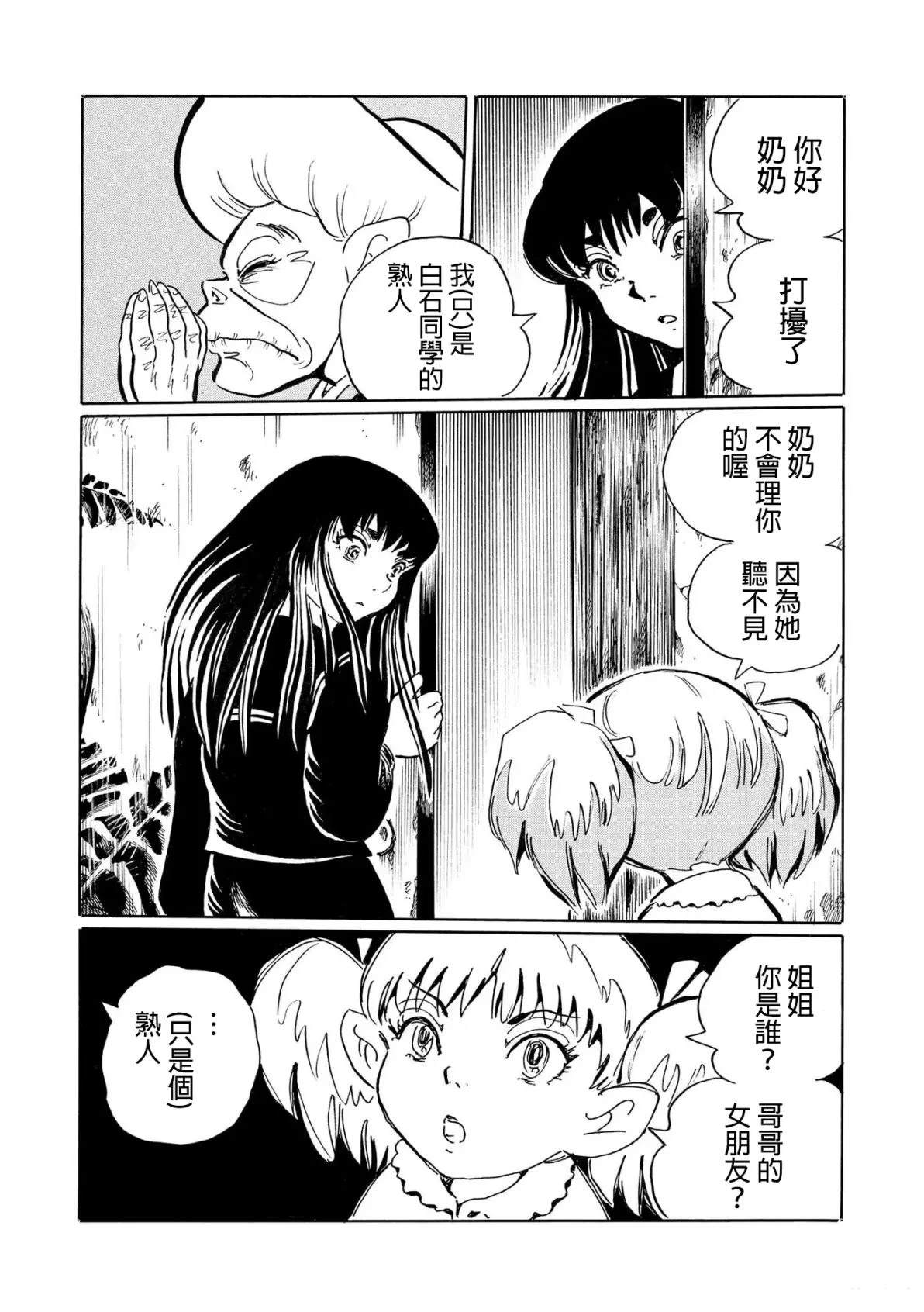 短篇7