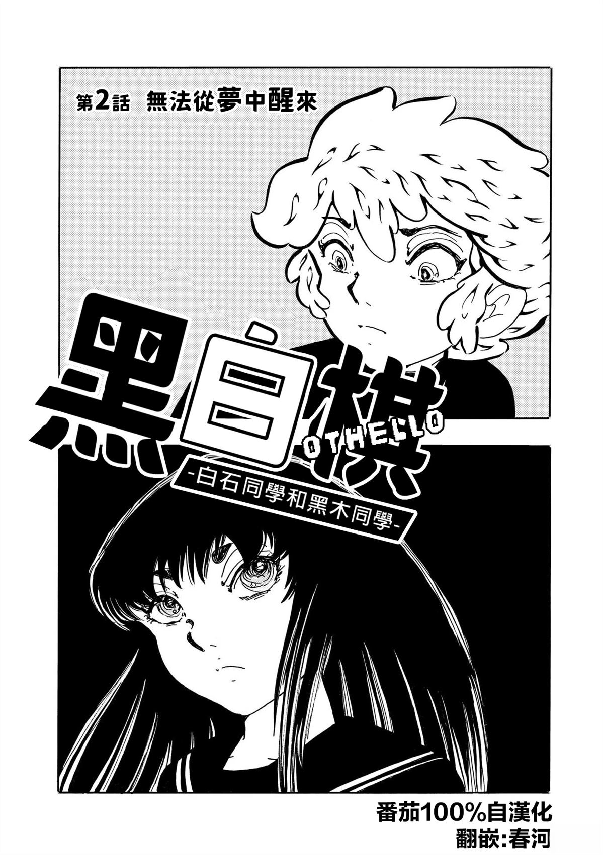 第2话0
