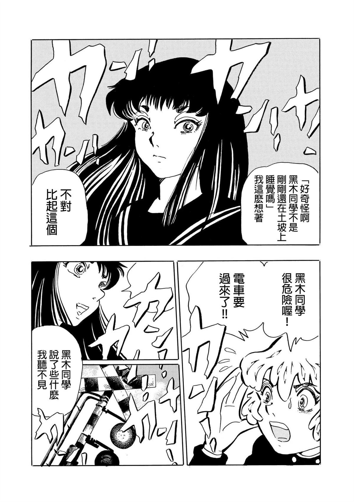 第2话3