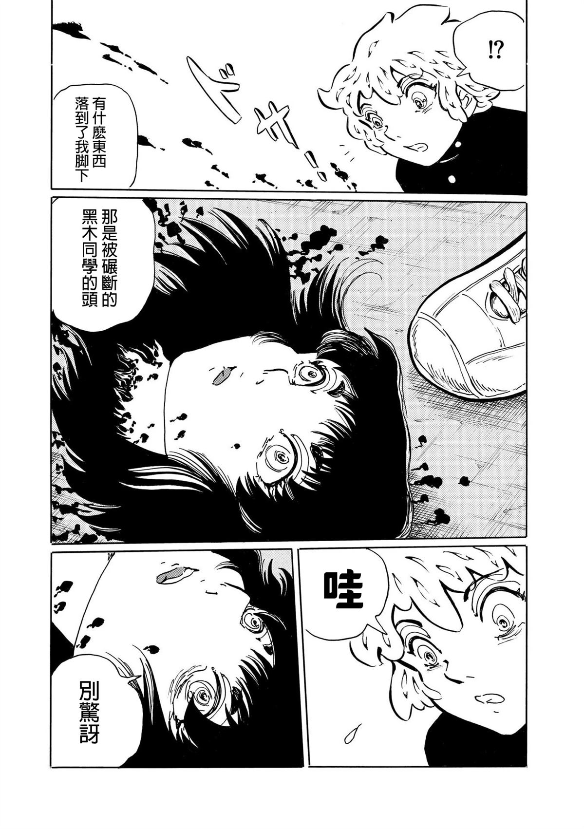 第2话5