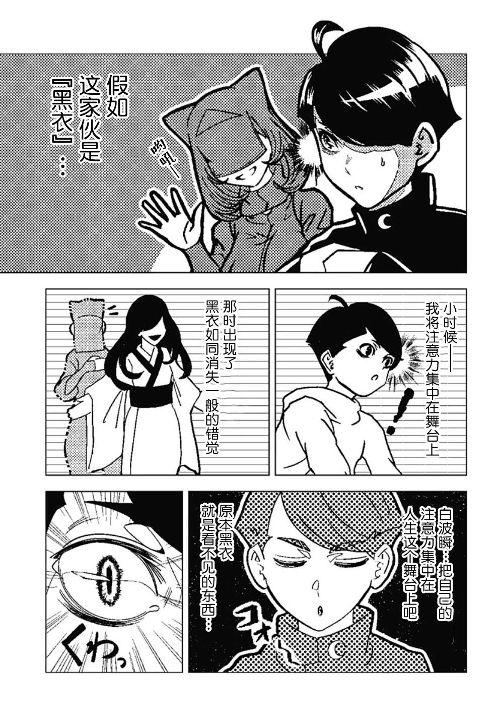 第1话21