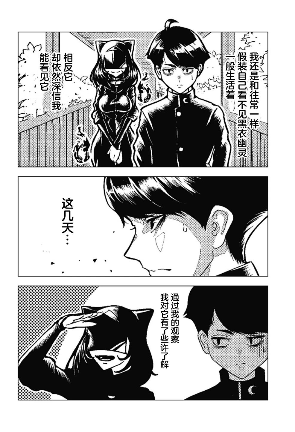 第1话30