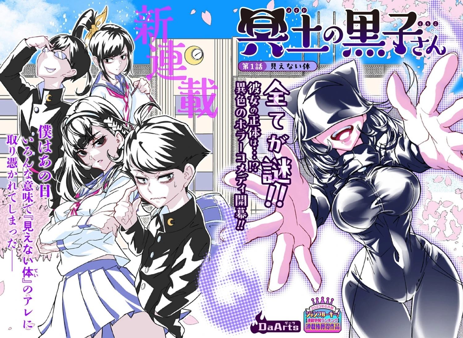 第1话4