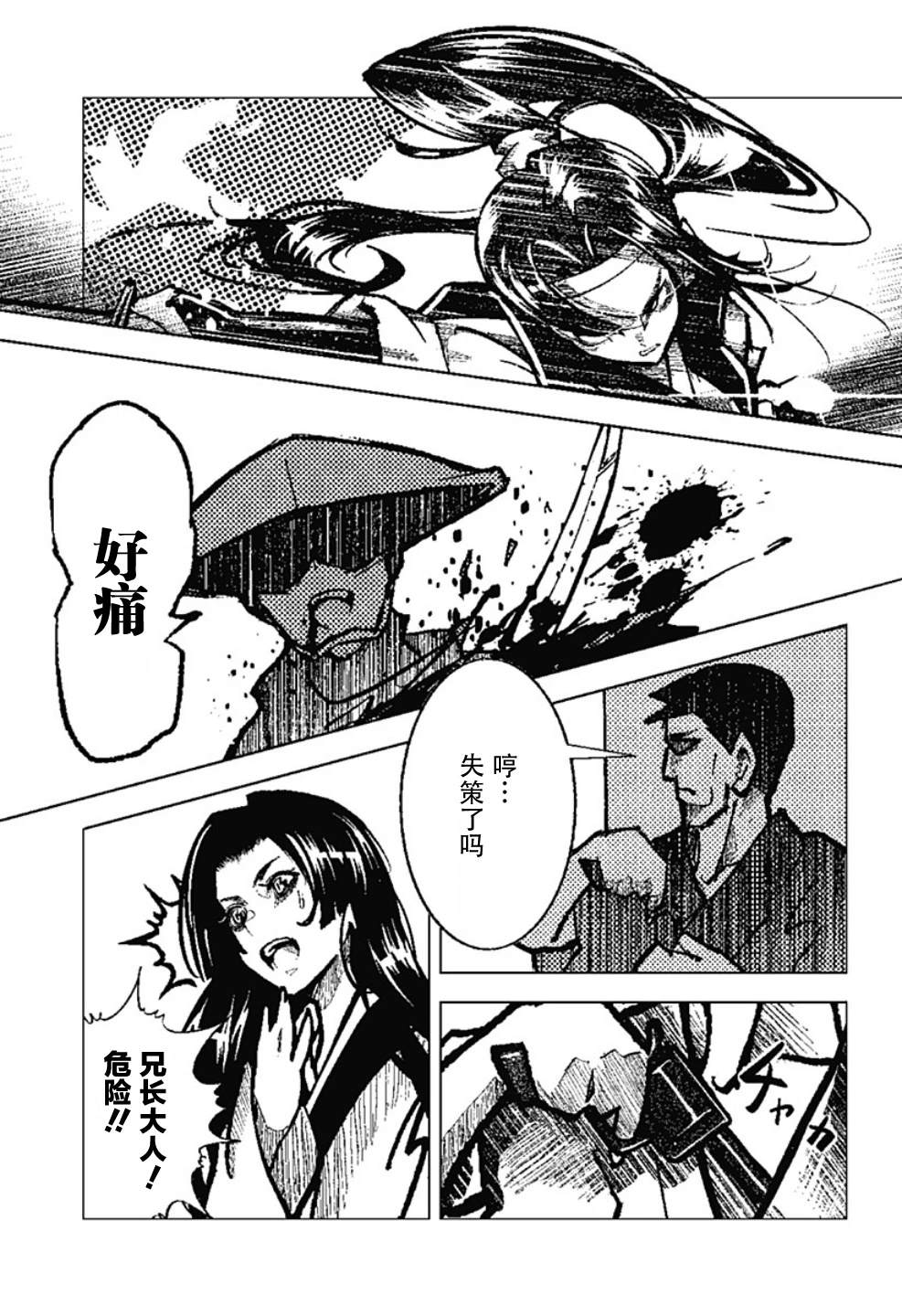 第1话8