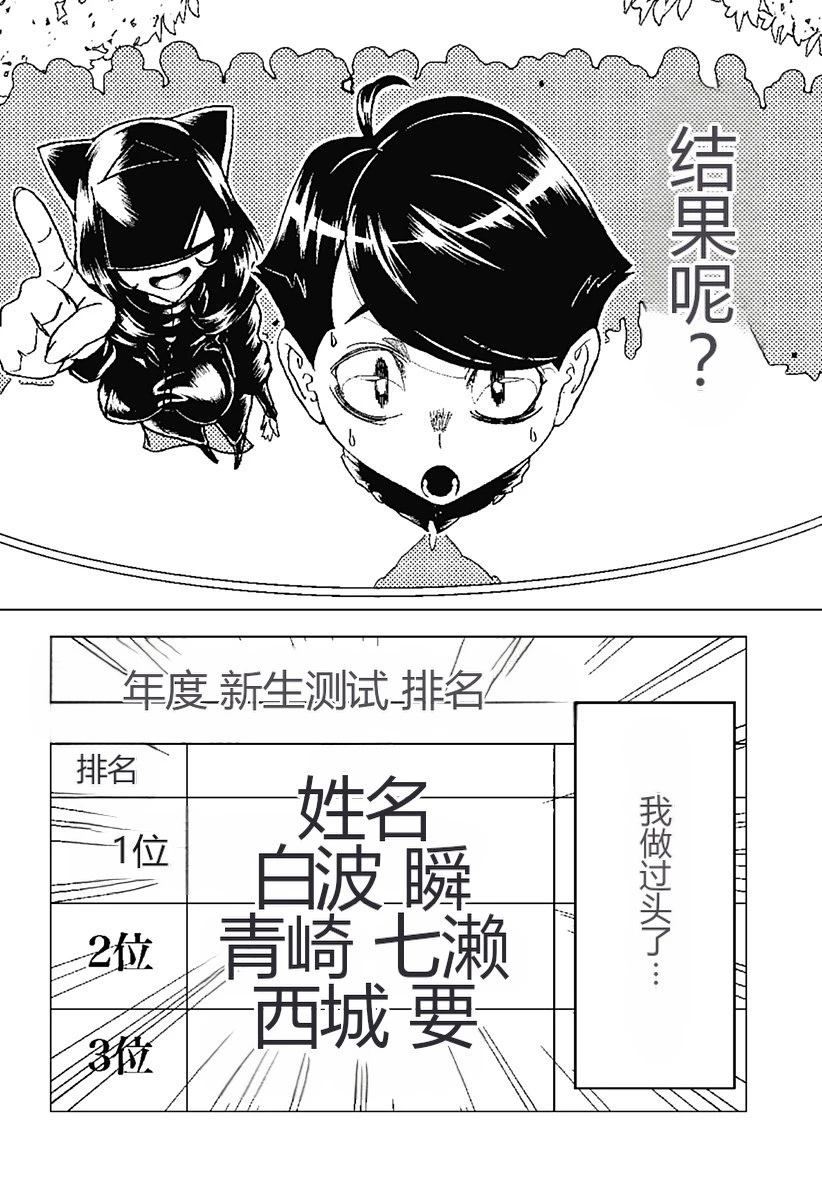 第2话11
