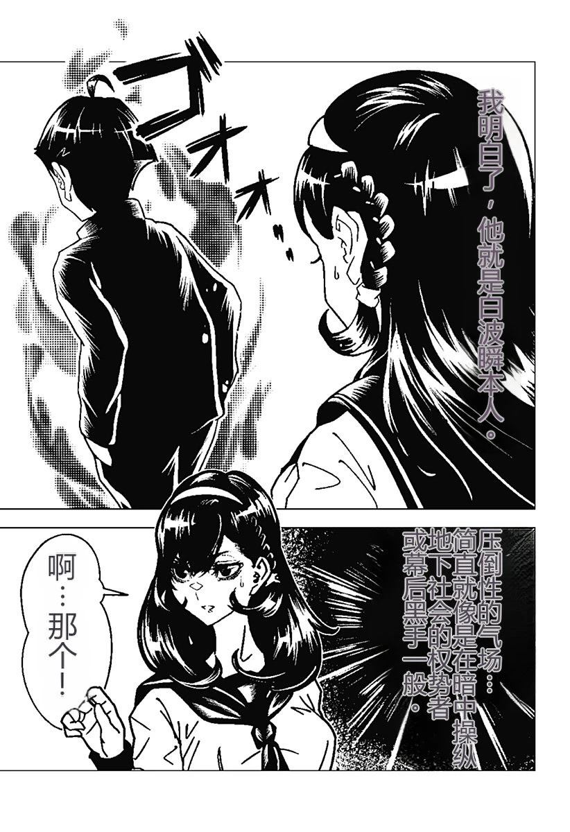 第2话20