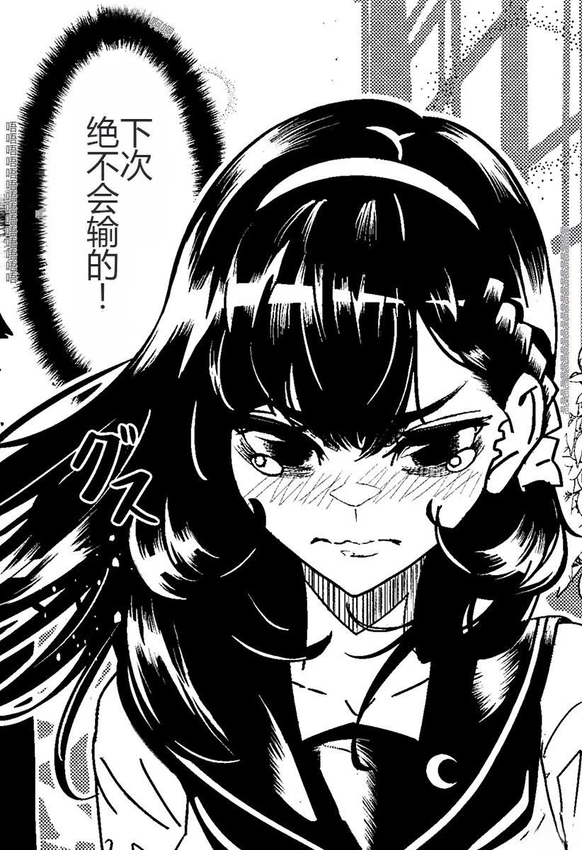 第2话23
