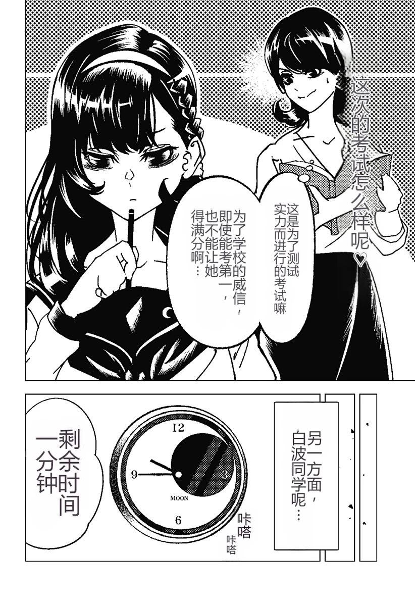 第2话9