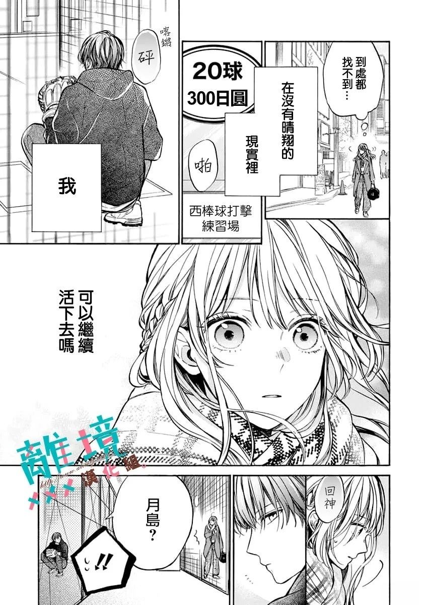 短篇26